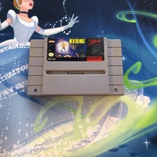 Super Nintendo Out Of This World Cartridge Only