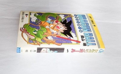 Dragon Ball Vol.1 2nd Print Edition 1985 Japanese Manga Comic