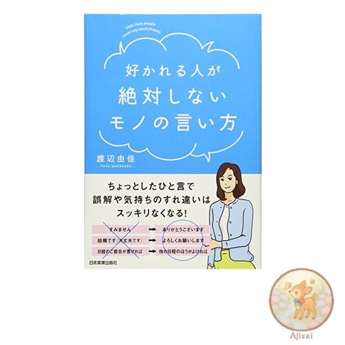 Book Things people who like you will never say