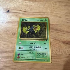 Zubat Pokemon 1998 Glossy Vending Series Japanese 041