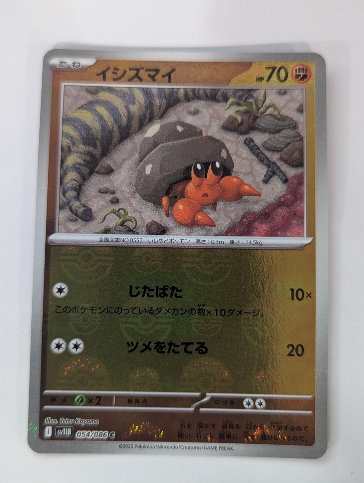 Dwebble (Poke Ball Pattern) 54/86 SV11B: Black Bolt Pokemon Japanese Holo NM
