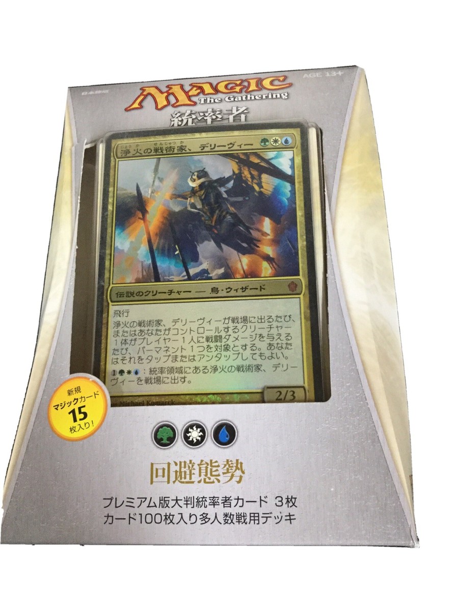 Magic The Gathering - Commander 2013 - Evasive Maneuvers Deck JAPANESE Magic The Gathering - Commander 2013 - Evasive Maneuvers Deck JAPANESE