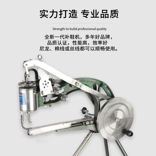 Shoe Repair Machine | Cobbler Leather Sewing Kit | Tools & Machinery Shoe Repair Machine | Cobbler Leather Sewing Kit | Tools & Machinery
