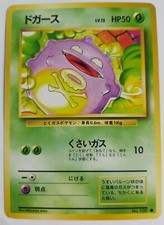 Koffing Base Set Japanese No. 109 1999 WOTC Pokemon