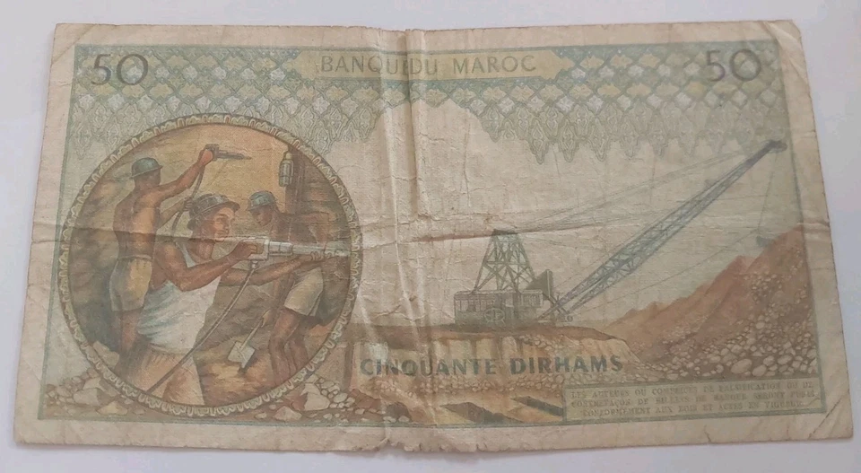Billet Maroc 50 Dirhams 1966 - Photo 2/2