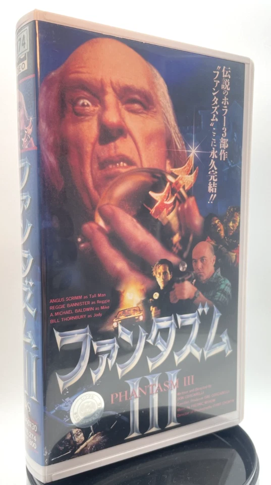 Phantasm 3 VHS English Audio Japanese sub NTSC Horror movie Don Coscarelli - Image 2 of 4