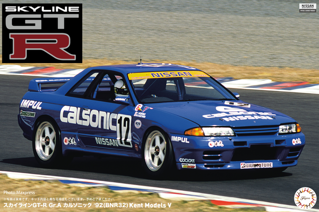 1 12 Big Scale Fujimi Nissan Skyline R32 Gtr Calsonic Model Kit Rare 14 For Sale Online Ebay