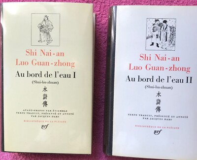 PLEIADE - SHI NAN AN et LUO GUAN ZHONG : Au bord de l'eau. Tomes I et II (1983).