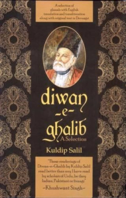 Diwan-E-Ghalib - NEU Kuldip Salil 2018