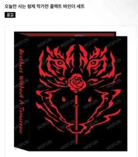 Mofun Osa-hyung Brothers Who Only Live Today Artist Exhibition Collection Binder