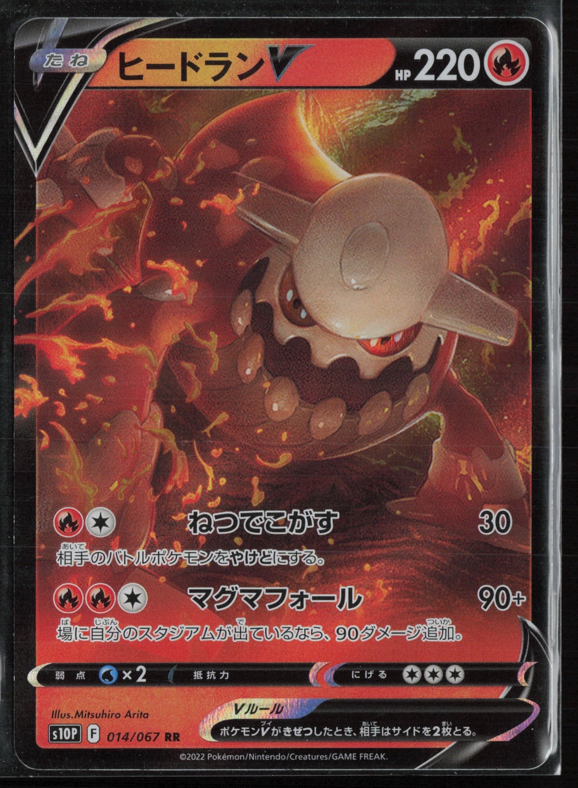 Heatran V 14/67 Japanese - Space Juggler - PTCG - NM