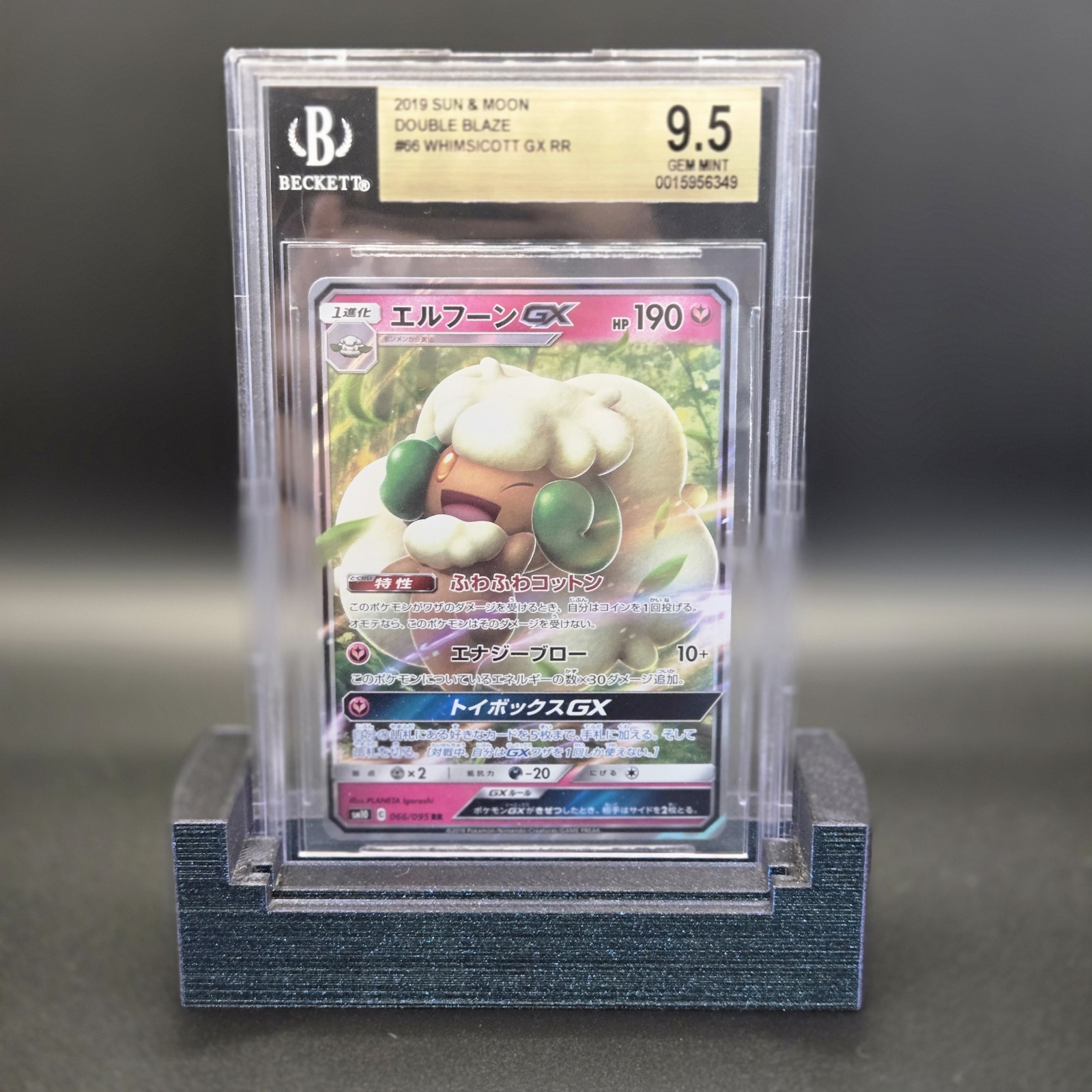 Whimsicott GX Pokémon Double Blaze 066/095 Double Rare GX Holo BGS 9.5 Japanese