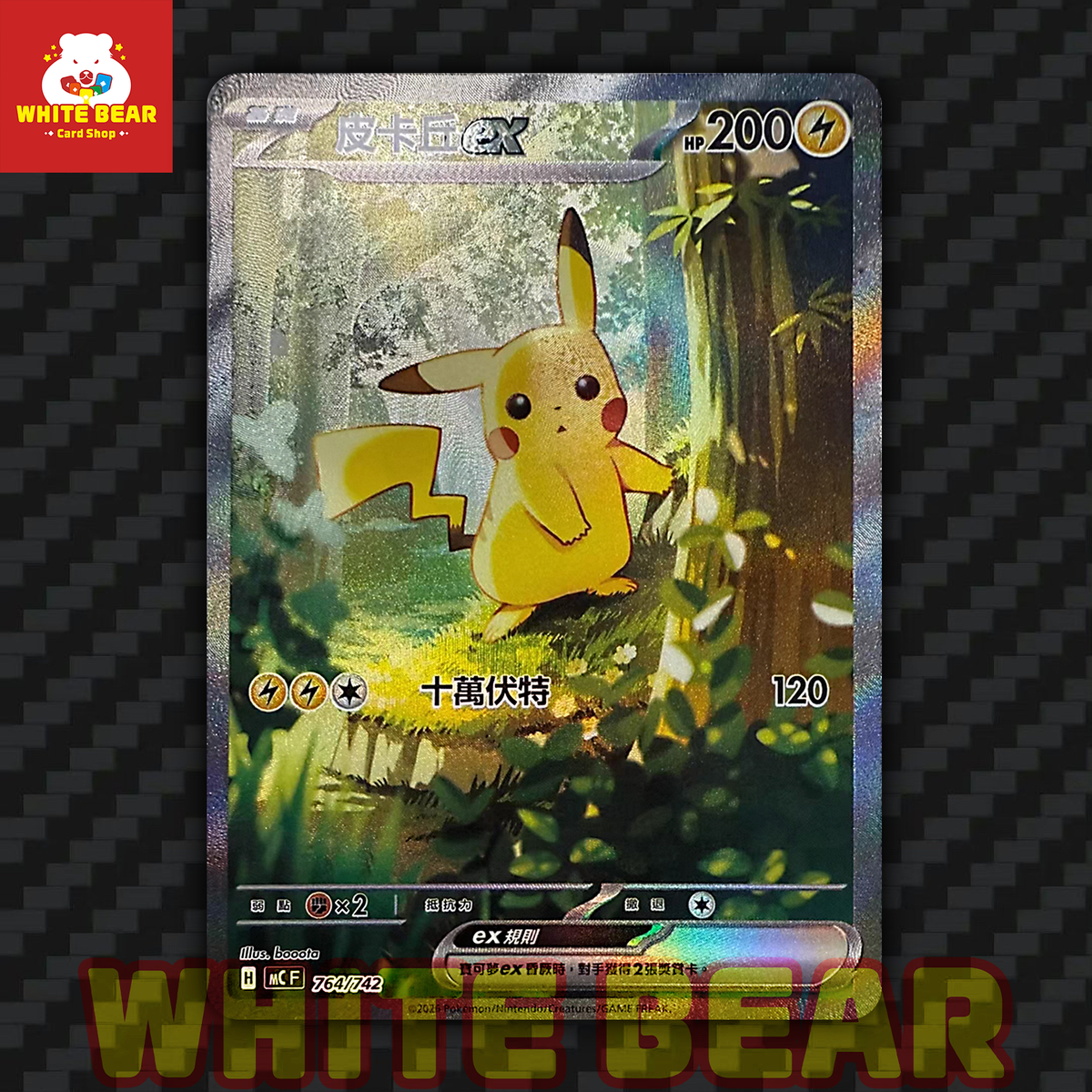 PTCG Pokemon Card Pikachu ex Promo Holo MCF-764/742 Chinese | eBay