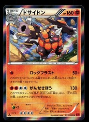 Rhyperior 033/060 Collection Y XY1 Holo Rare