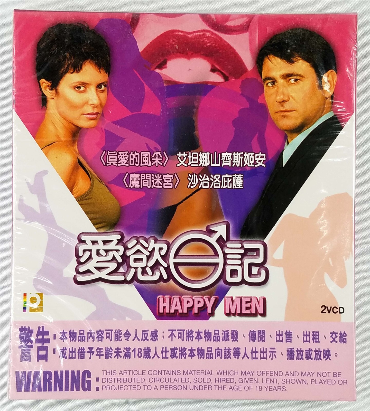 HAPPY MEN, 2001 Spanish Romance Film, Hong Kong VCD Set, Sealed + Slipcase