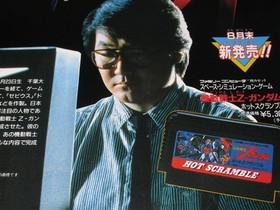 Vintage Famicom Flyer Mobile Suit Z-Gundam Hot Scramble Bandai 1985,