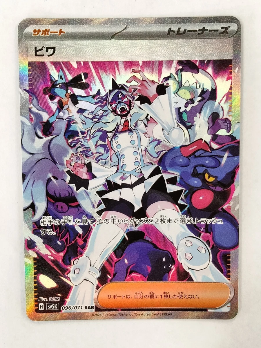 Eri 096/071 Sv5k: Wild Force for sale | eBay