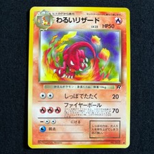 Dark Charmeleon #5 Prices | Pokemon Japanese Rocket Gang | Pokemon