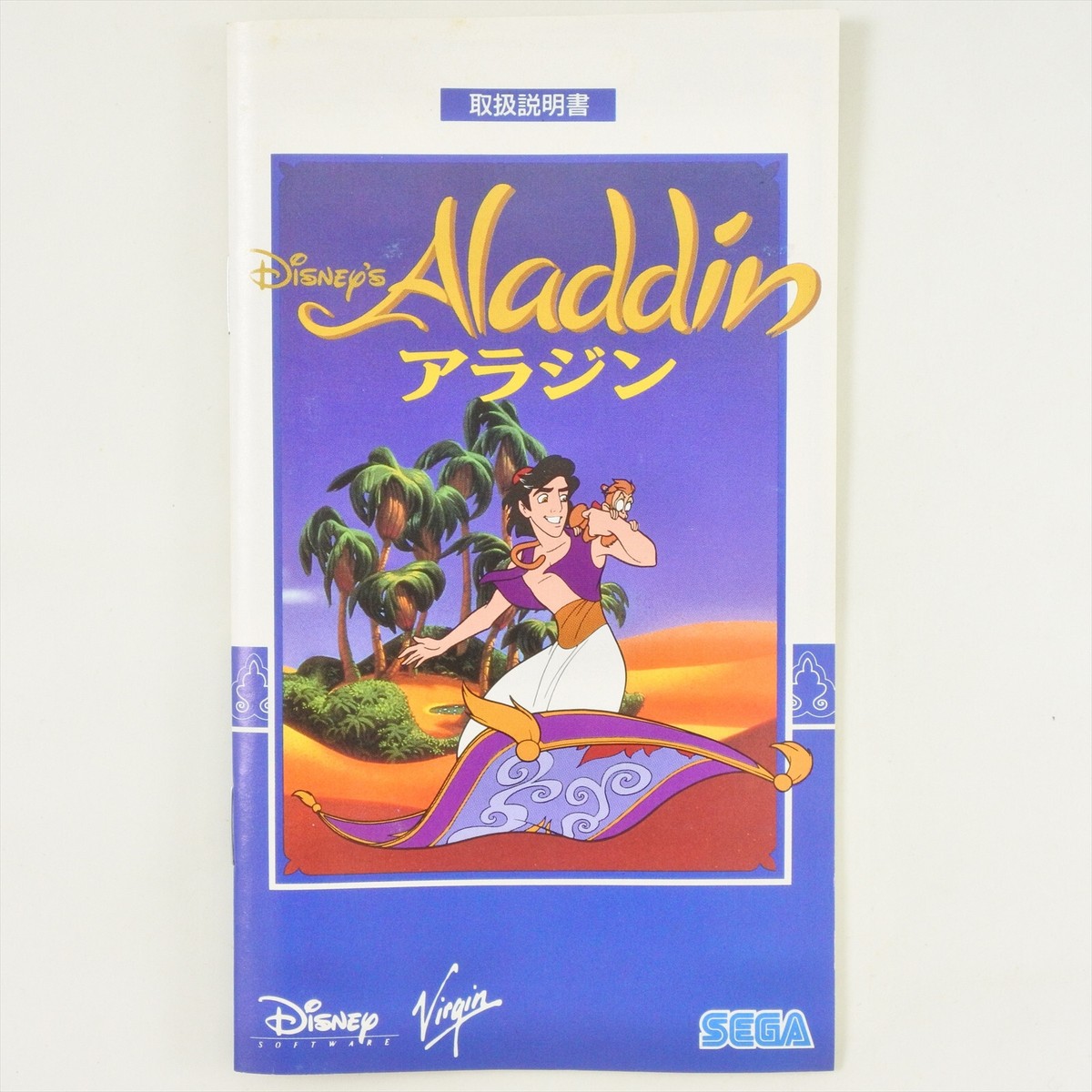 ALADDIN Disney's Mega Drive Sega 2301 md | eBay