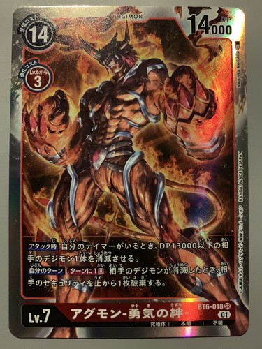 Digimon Card Game Agumon Bond Of Bravery Red Bt6 018 Sr Japanese Version Ebay