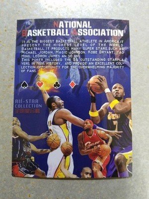 Kobe Bryant Vince Carter Lebron James ODOM ALL STAR CHINESE Box Cover CUTOUT 
