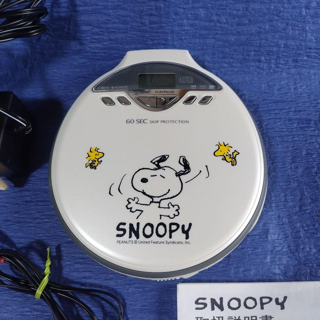スヌーピー　SNOOPY ポータブルCDプレイヤー スヌーピー SNOOPY ポータブルCDプレイヤー - メルカリ
