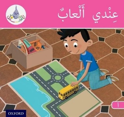 Ilham Salimane Amal Ali Maha The Arabic Club Readers:  (Taschenbuch) (US IMPORT)