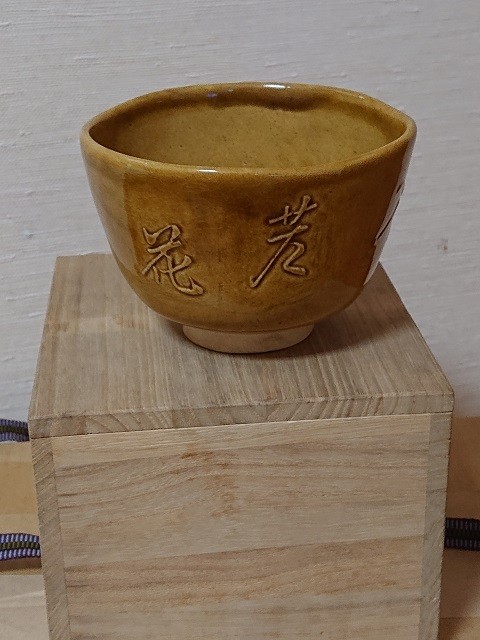 Matcha Tea Bowl with Wooden Box, Japanese Green Tea Utensil, Dessert Bowl