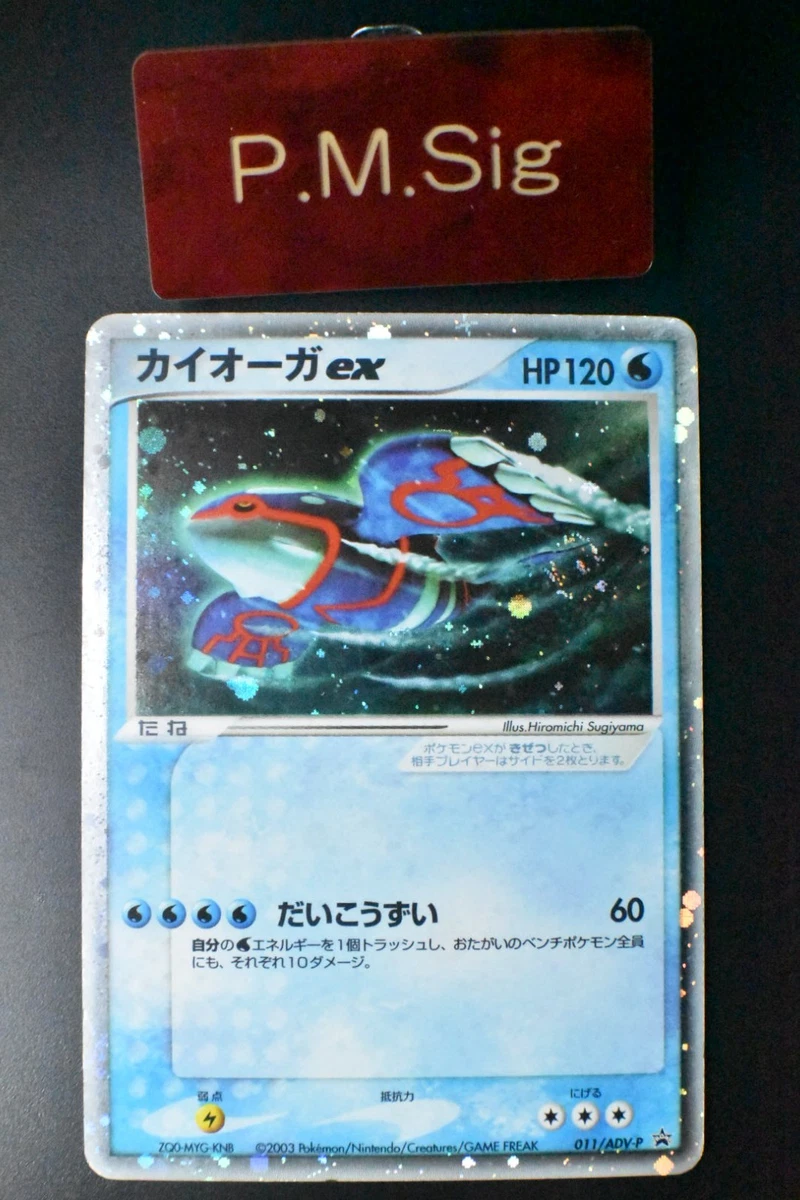 Kyogre Ex 011/ADV-P Adv-P Promotional Cards for sale | eBay