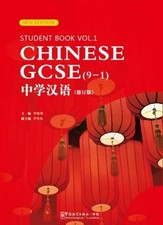 Image of CHINESE GCSE (9-1) Student Book Vol.1 - 9781907838484