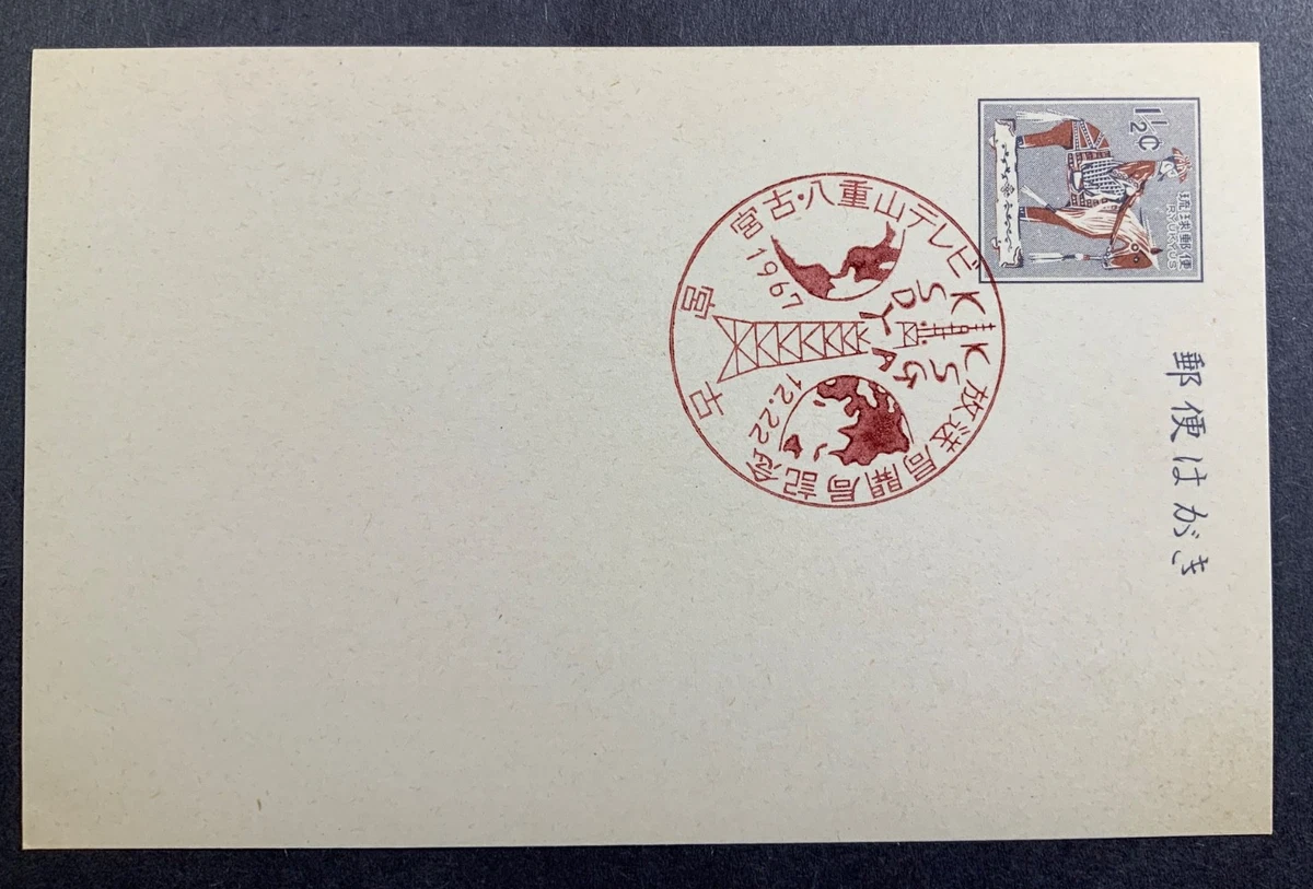 日本邮票| eBay