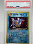 1997 Pokemon TCG Japanese Rocket Gang Dark Gyarados Holo Rare #130 | PSA 9