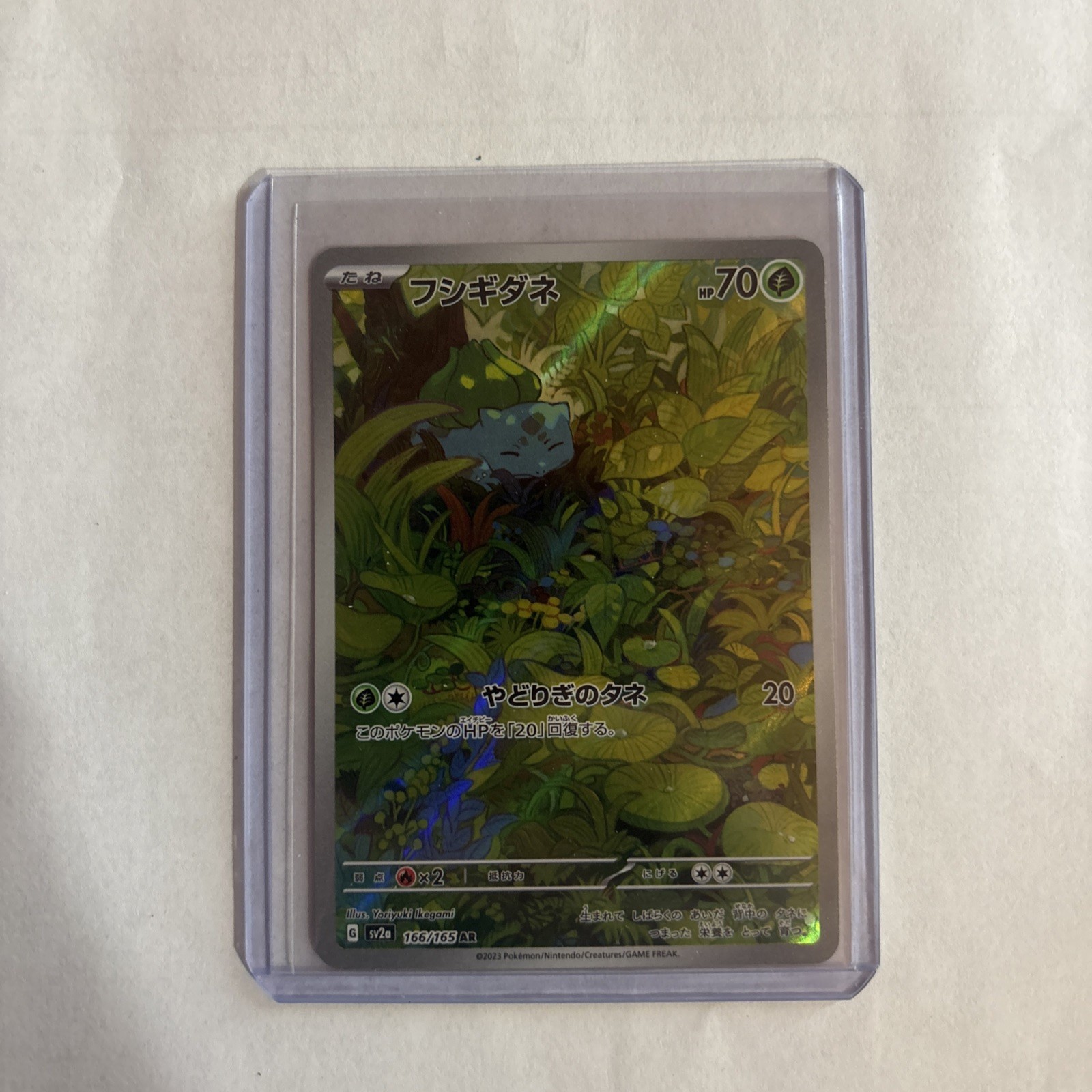 Bulbasaur 166/165 Sv2a: Pokemon Card 151 Holo (Japanese)