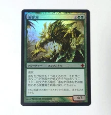 MTG  Vengeance FOIL Japanese Edition First ROE   139778