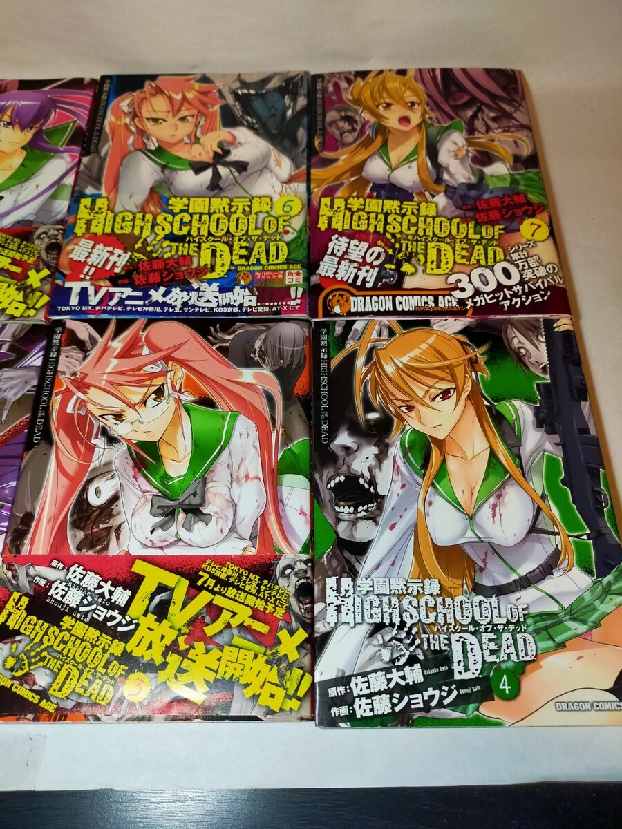 HIGHSCHOOL OF THE DEAD Vol.1-7 Complete Full Set Comics Japanese Ver Manga