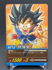 Goku DB829 Dragon Ball Super Card Game TCG Bandai 2008 Japanese