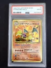 1996 POKEMON BASE SET JAPANESE #6 CHARIZARD-HOLO PSA 4