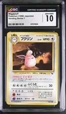 Pokemon Wigglytuff Vending Series 1 Japanese - CGC 10