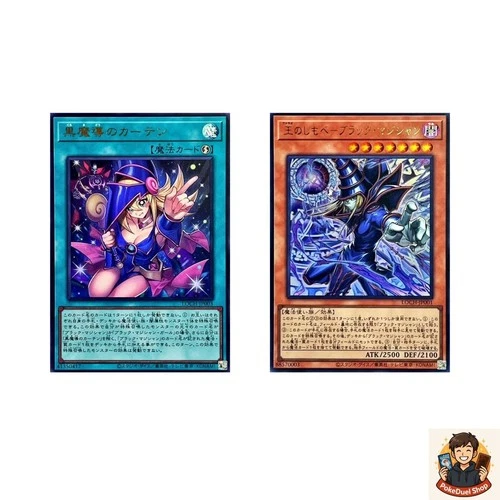 Dark Magician LOCH-JP001 Dark Magical Curtain LOCH-JP003 Set Ultra YuGiOh teka