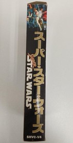 Victor Entertainment SHVC-V4 Super Star Wars Famicom
