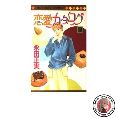 Love Catalog 16 (Margaret Comics)