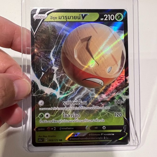 Hisuian Electrode V 005/172 RR s12a T VSTAR Universe Pokémon TCG THAI Language