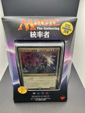 Magic The Gathering Commander 2016 Invent Superiority JAPANESE Sealed, Breya #ML