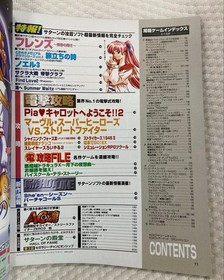 Dengeki Sega Saturn VOL.30 Nov 6, 1998 Game Magazine Sega Saturn Dreamcast Info