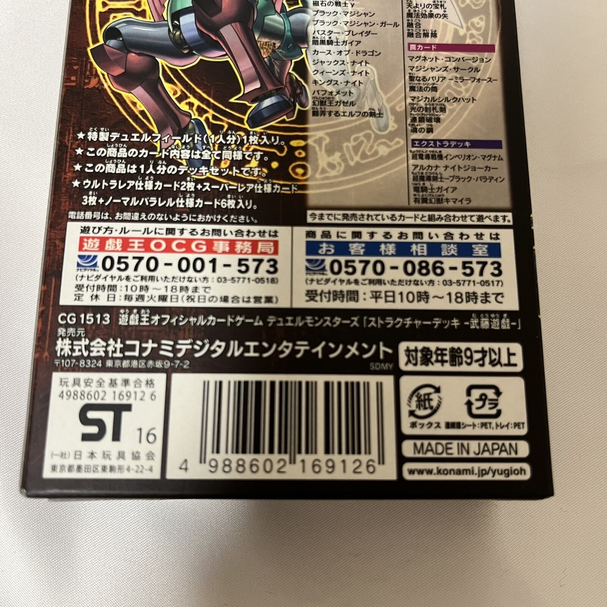YuGiOh Structure Deck Yugi Muto & Seto Kaiba Set 2016 Limited Japan NEW |  eBay