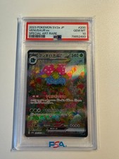 Venusaur ex 200/165 Sv2a: Pokemon Card 151 Holo (Japanese) for