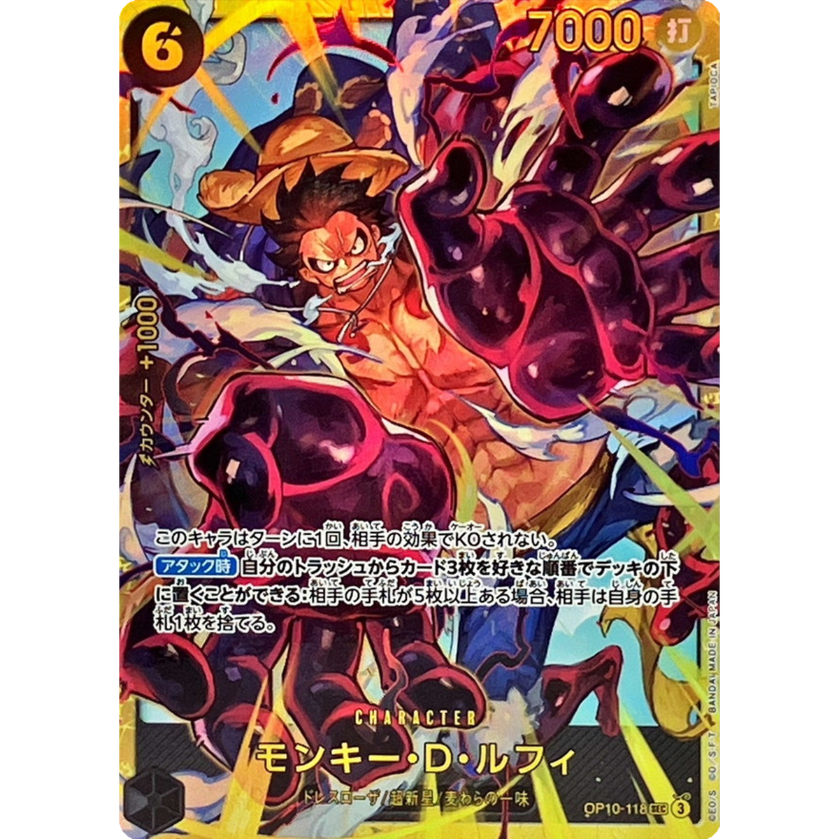 パイレーティカ 女海賊アートの冒険 上巻下巻セット タニス・リー ルルル文庫 Monkey D. Luffy SEC OP10-118 Japanese ONE PIECE Card Royal Blood