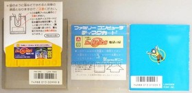 " DR. CHAOS JIGOKU NO TOBIRA " HELL'S GATE NINTENDO FAMICOM DISK SYSTEM CARD FDS
