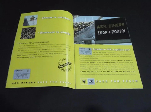 AEK Athens -ERGOTELIS 30/9/2006 Match Program Greece Greek football Super League - Picture 2 of 8