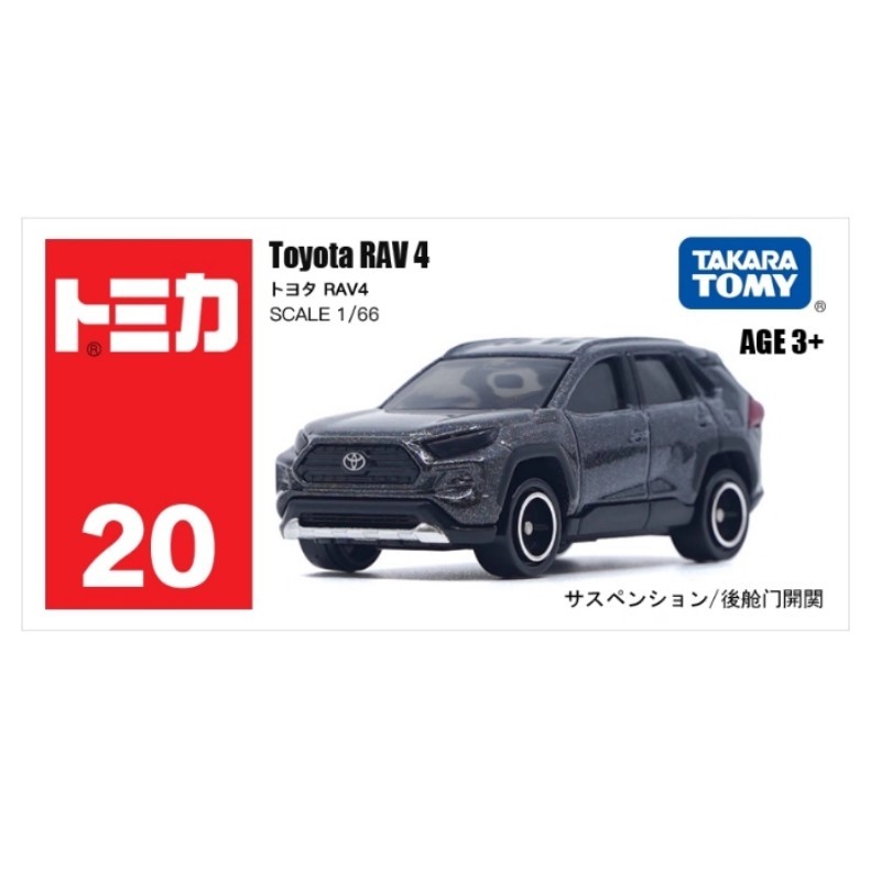 Takara Tomy Tomica 20 Toyota RAV4 Asia Limited Edition Diecast Toy